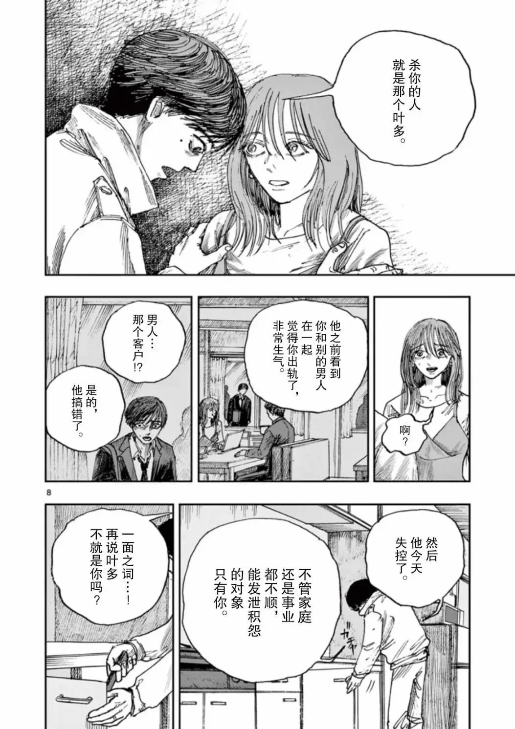 第32话