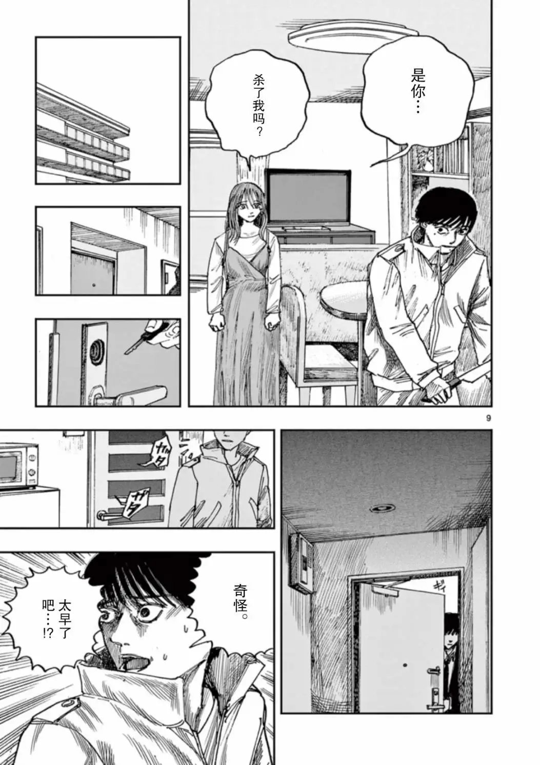 第32话