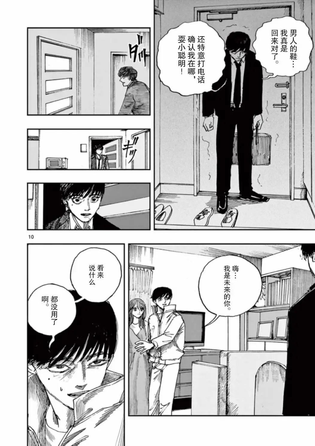 第32话