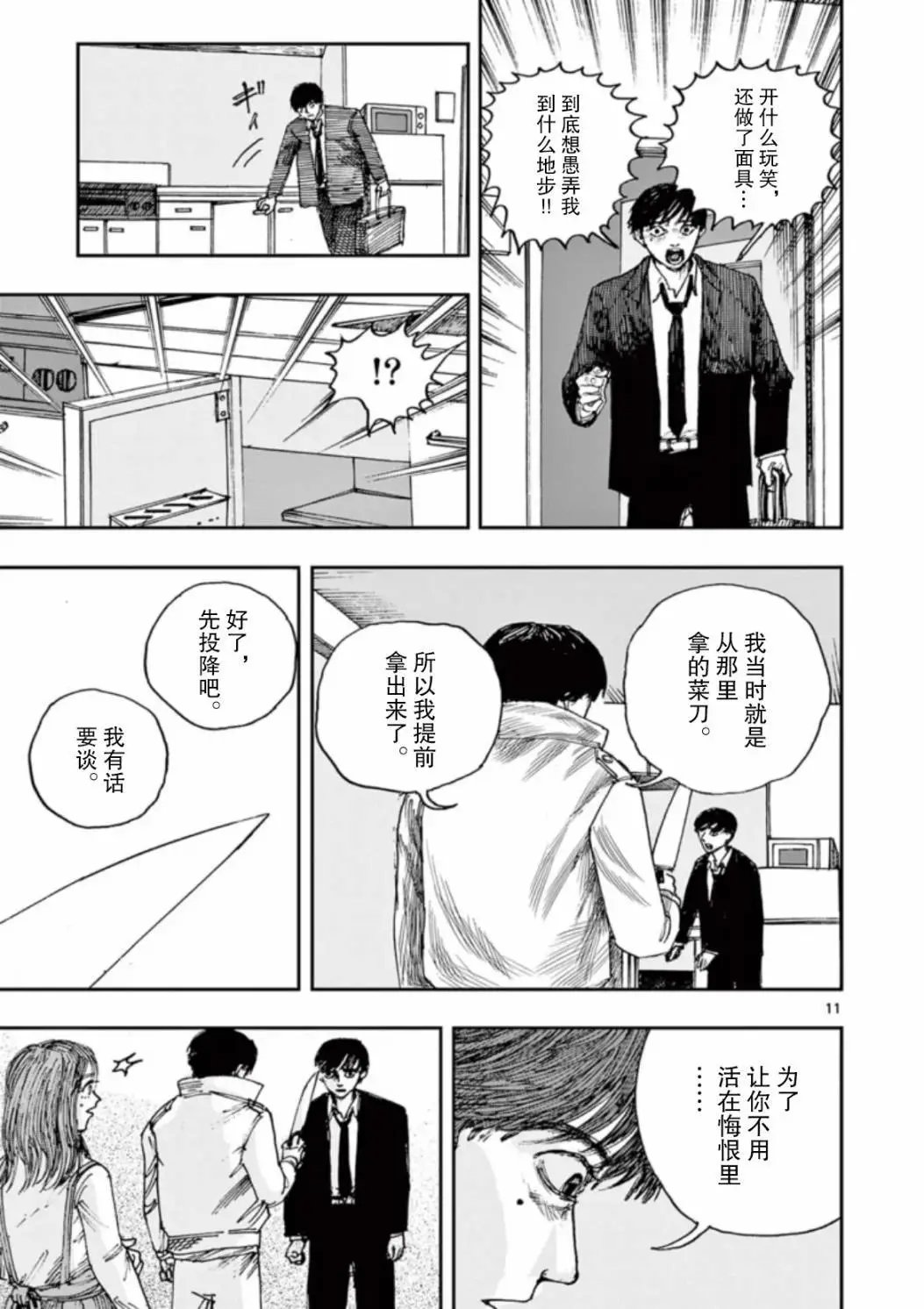 第32话
