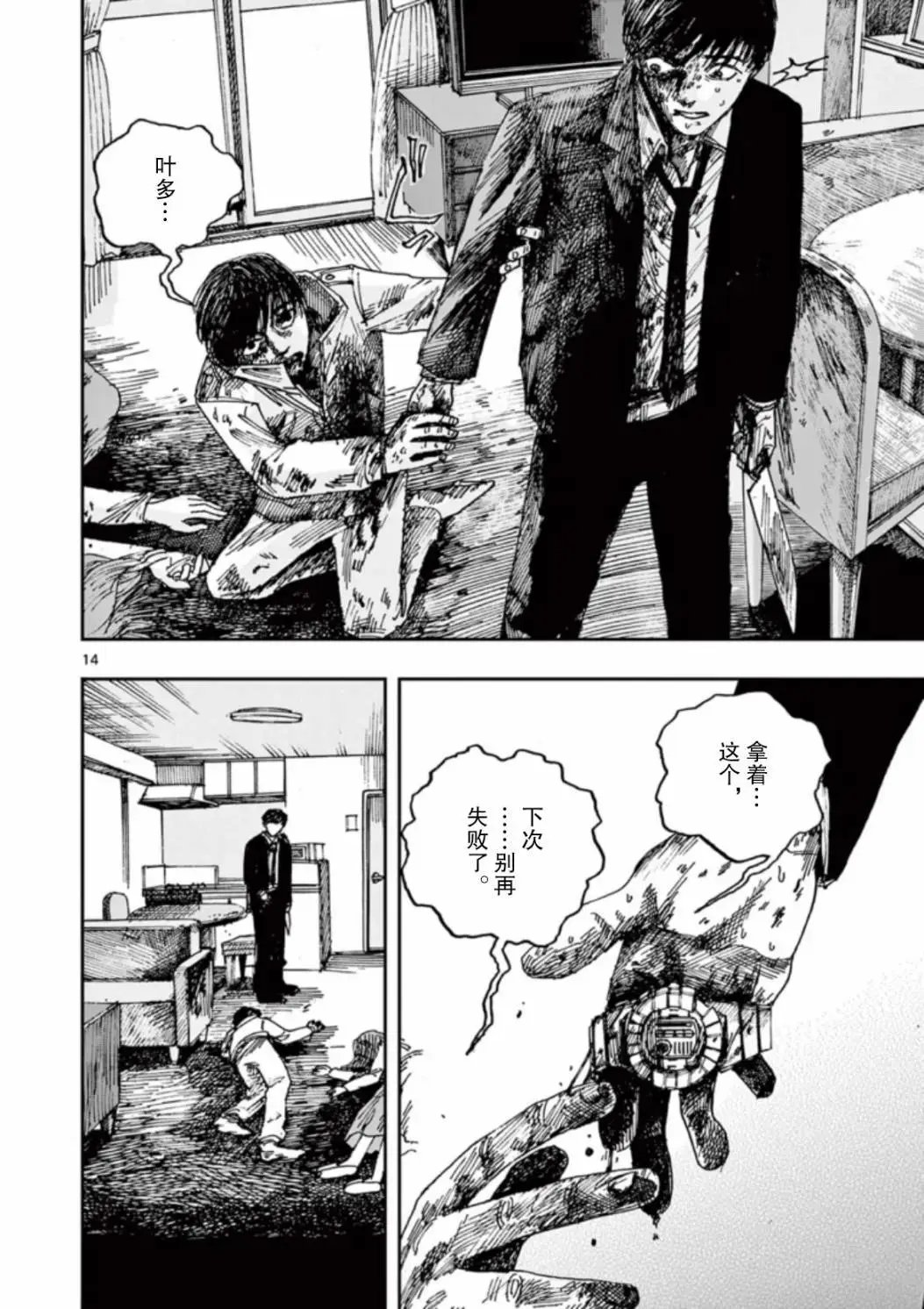 第32话