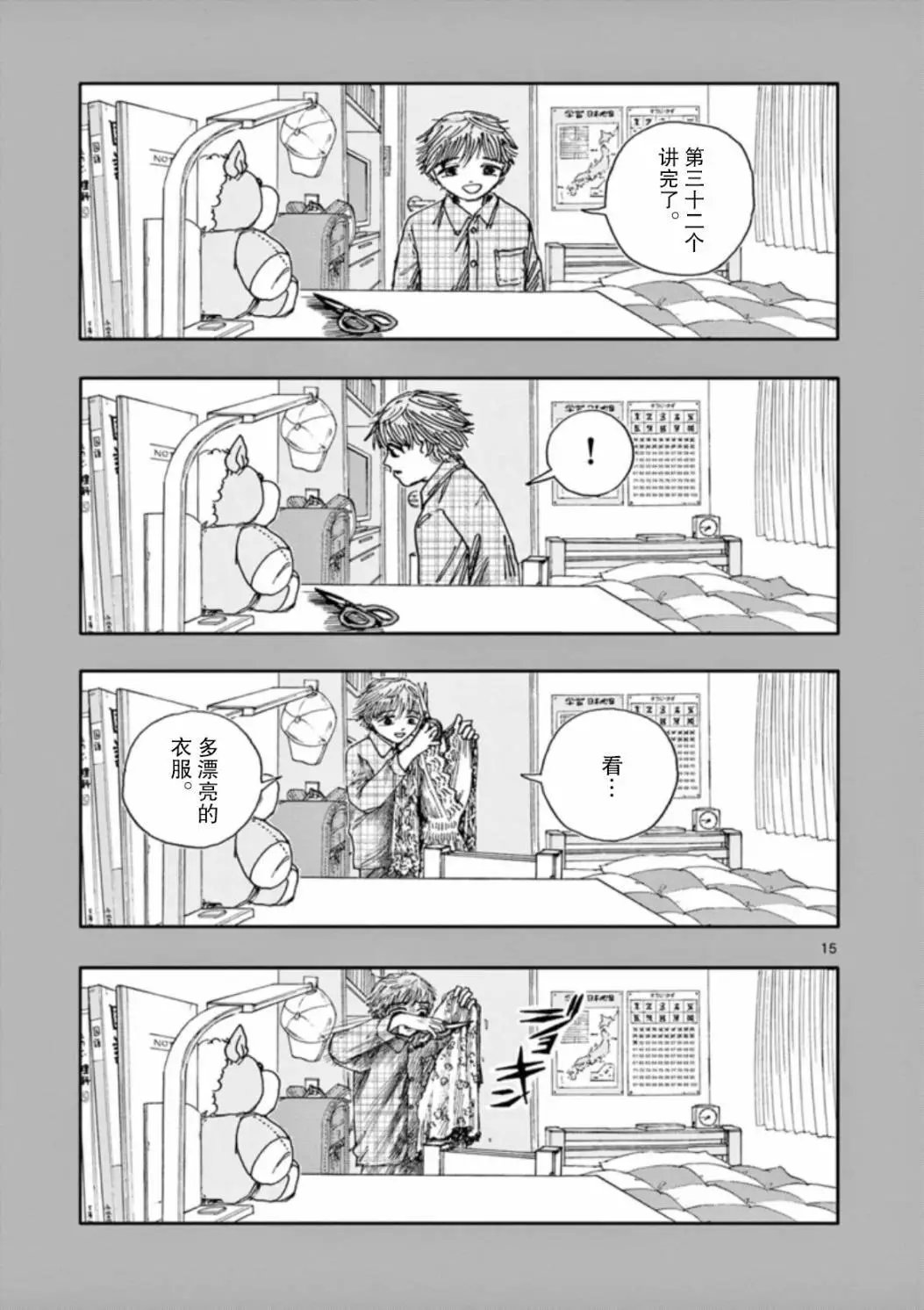 第32话
