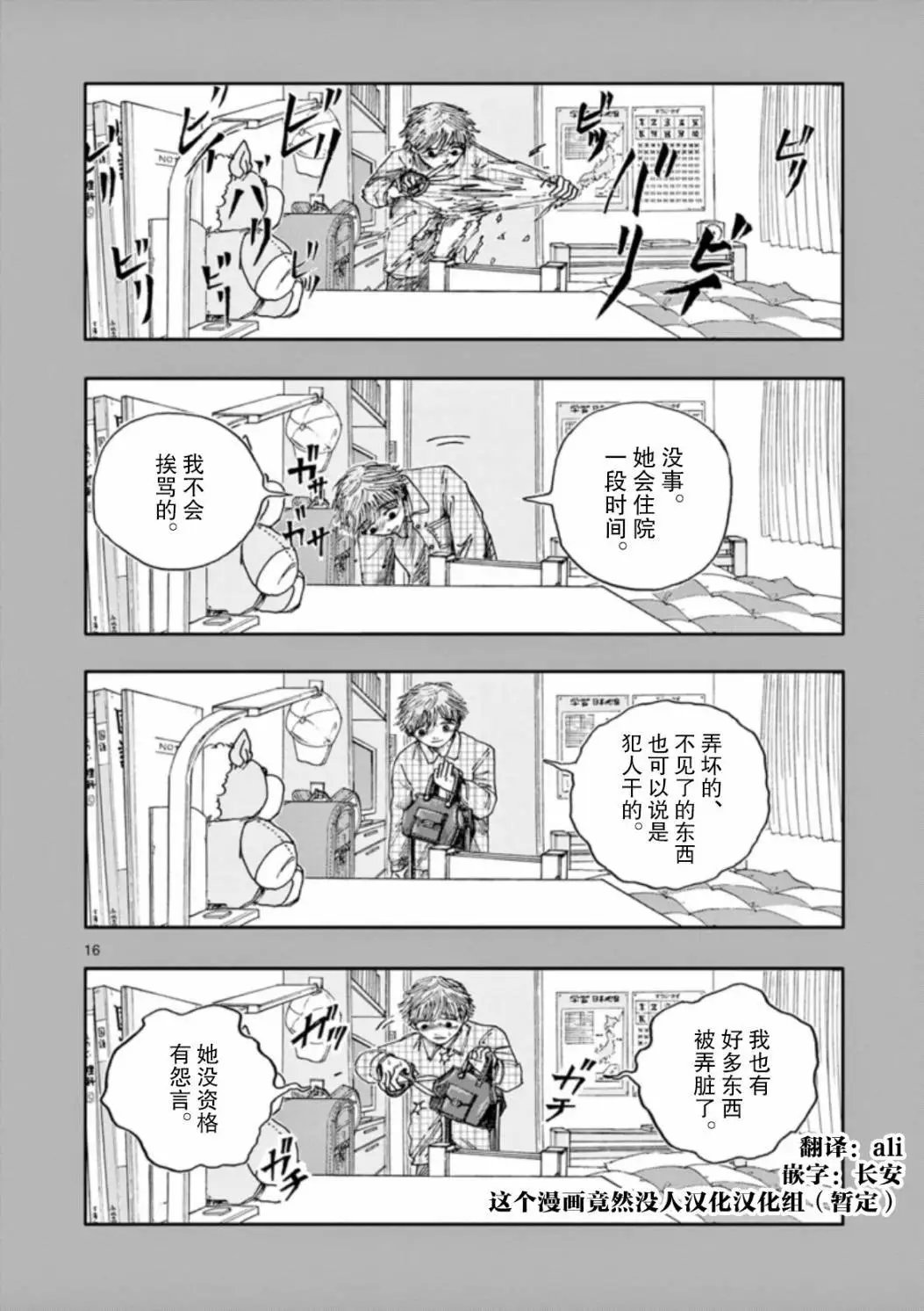 第32话