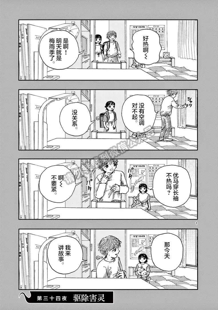 第34话