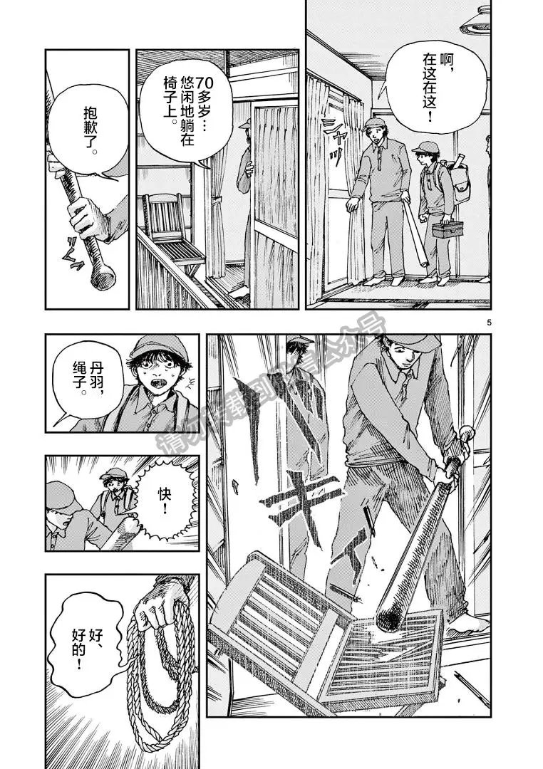 第34话
