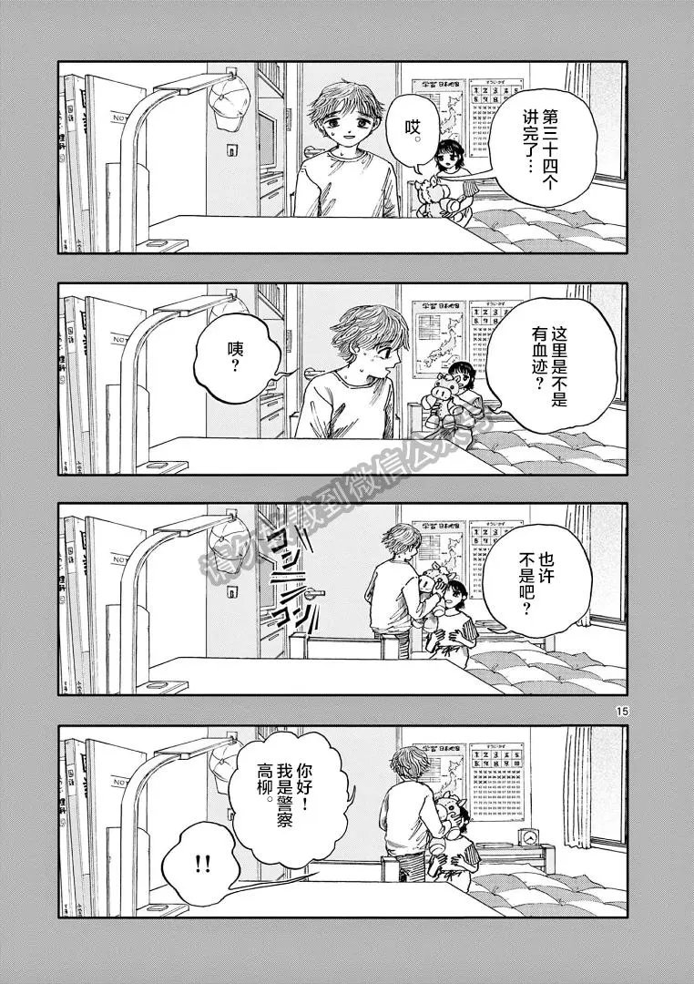 第34话