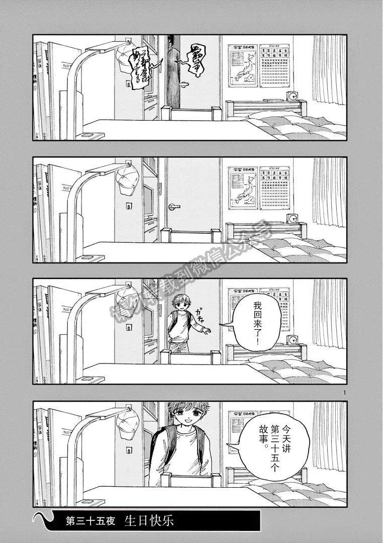 第35话