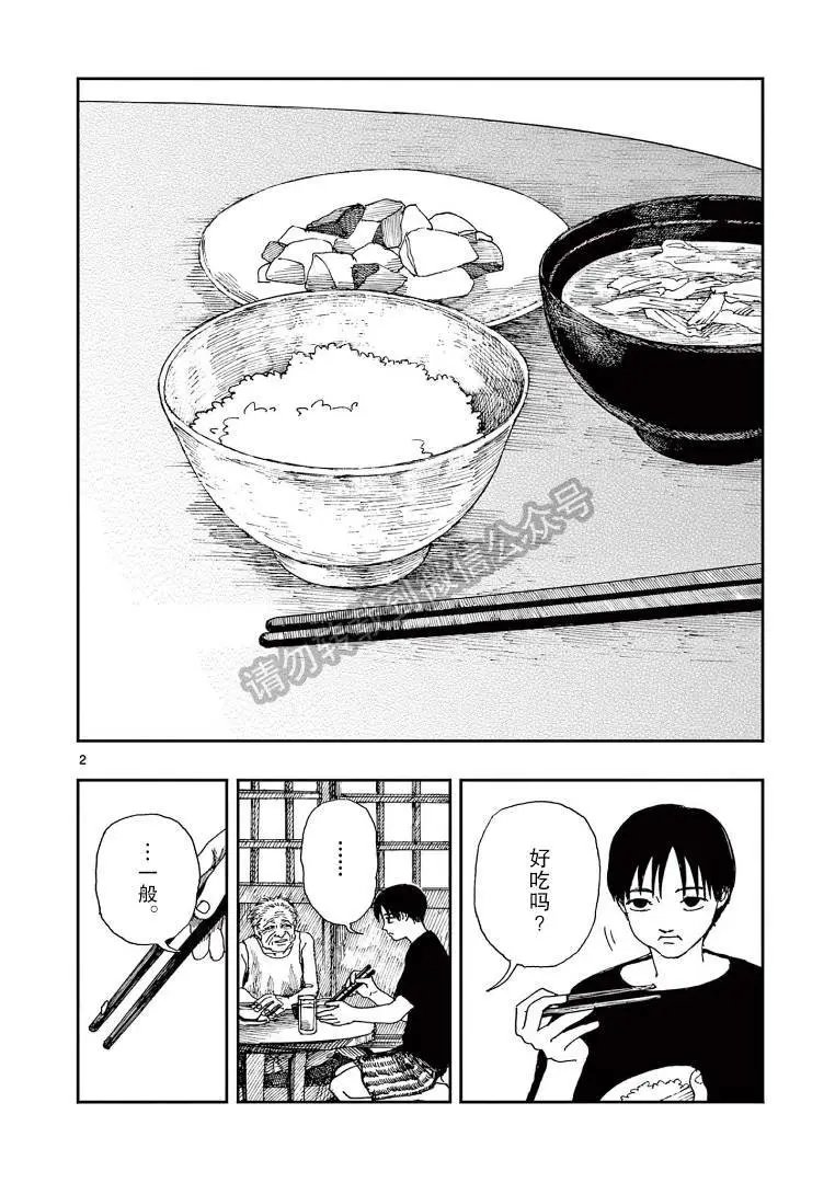 第36话