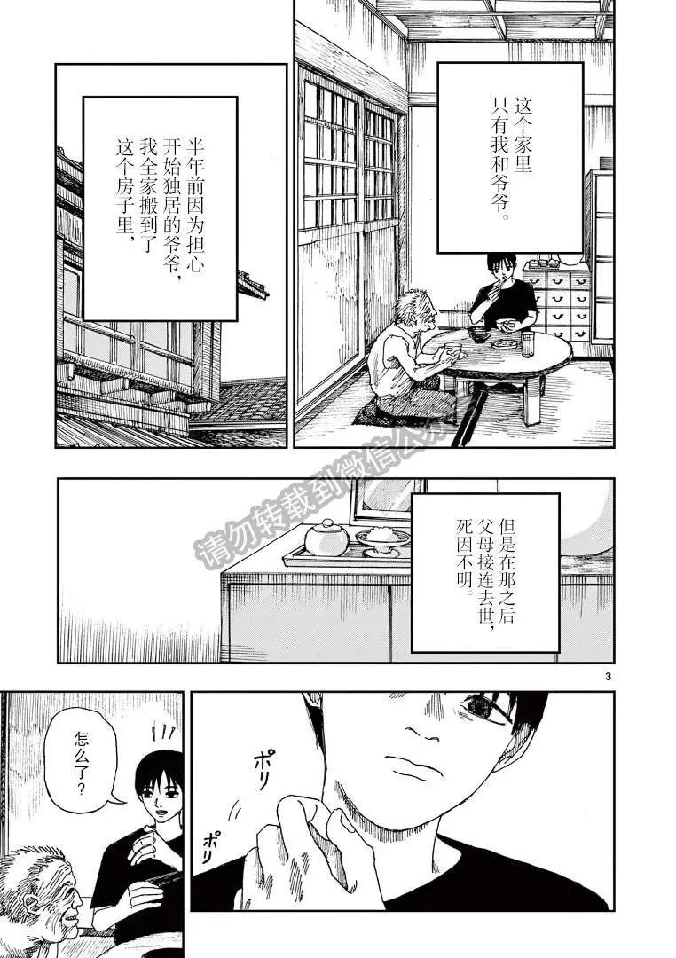第36话