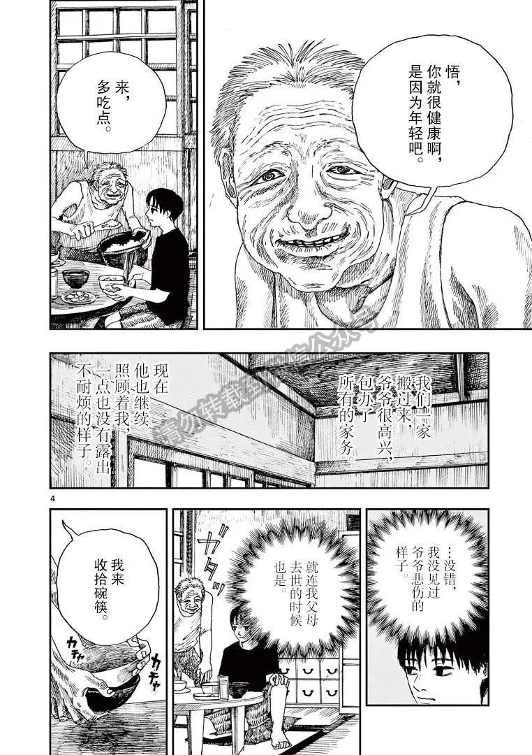 第36话