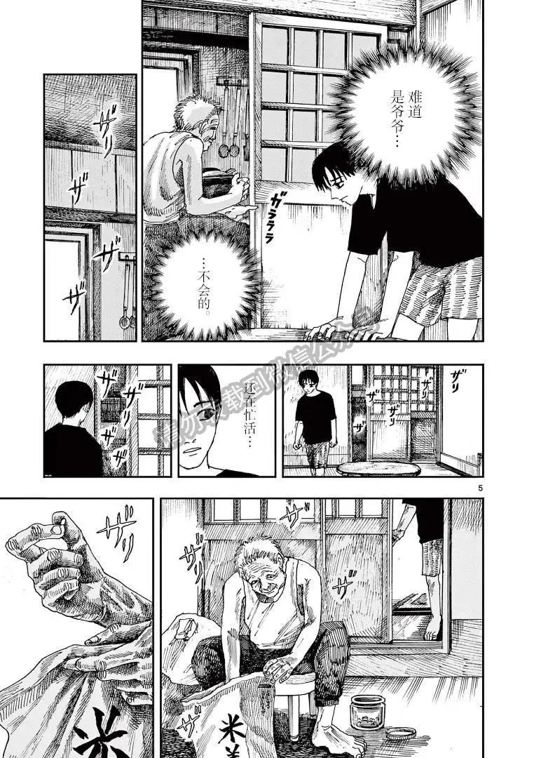 第36话
