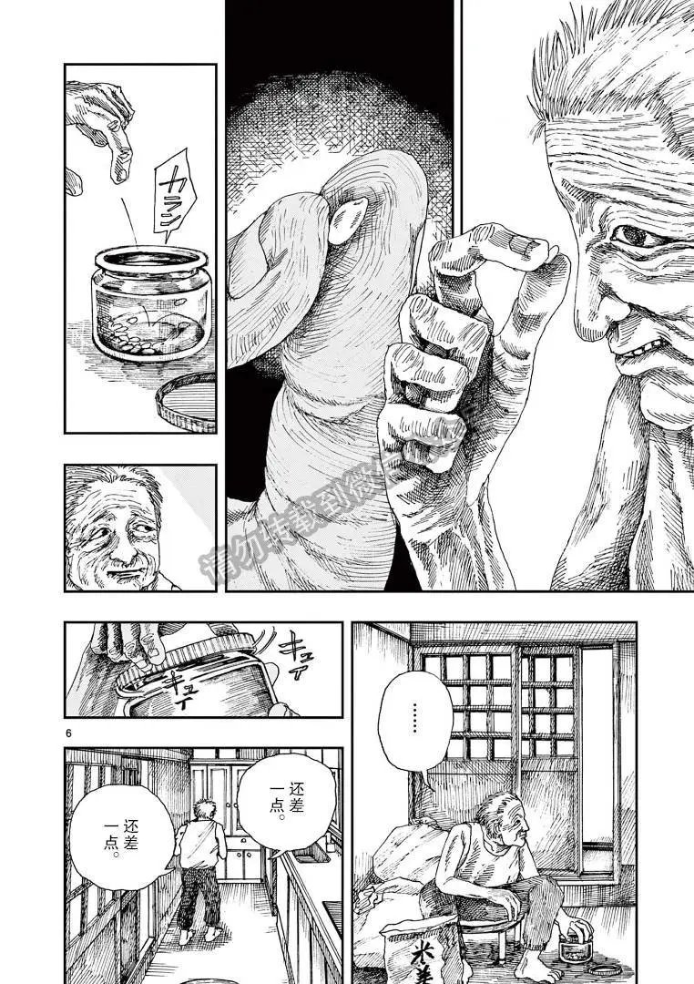 第36话