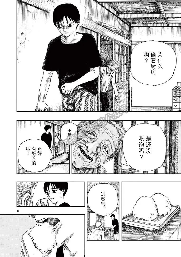 第36话