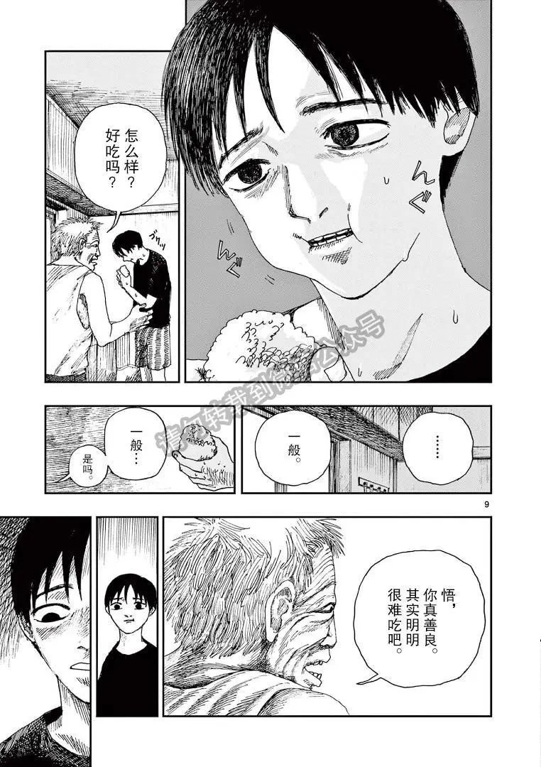 第36话