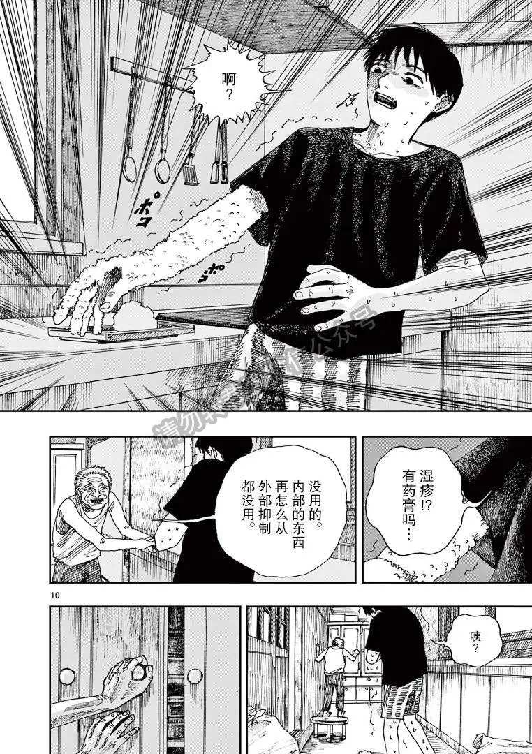 第36话