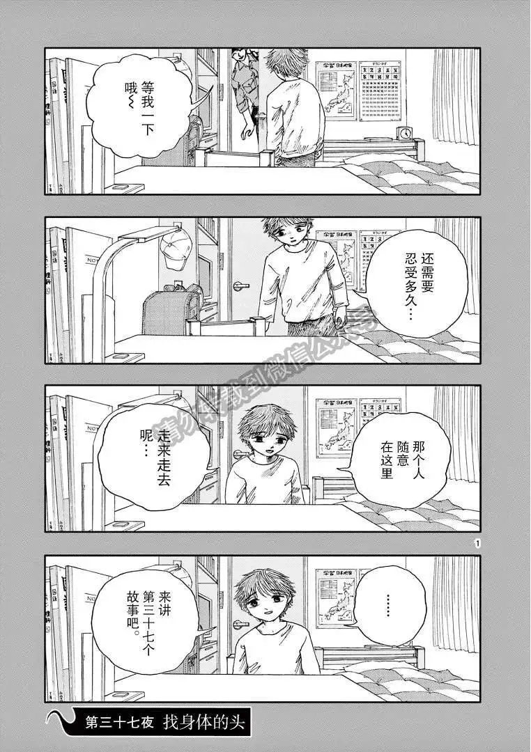 第37话