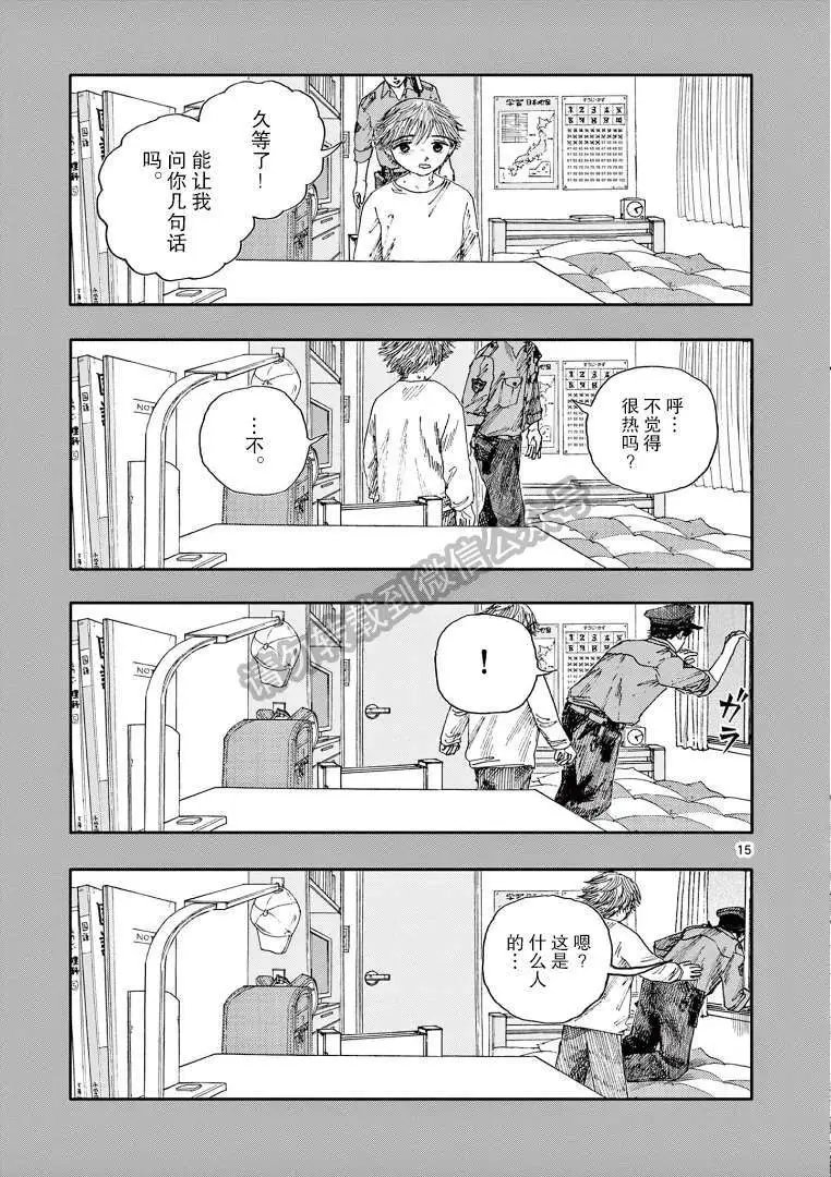 第37话