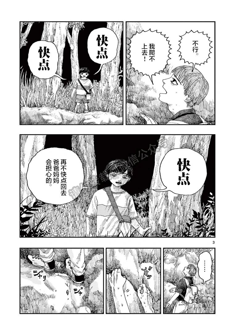 第38话