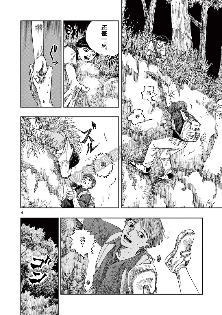 第38话