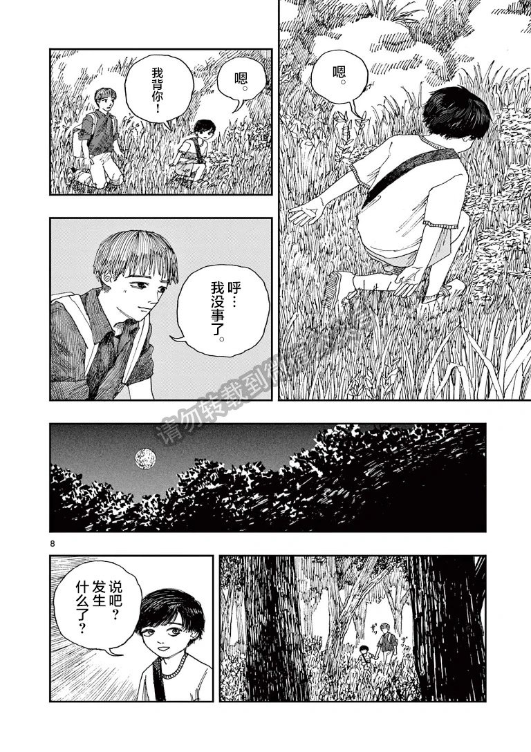 第38话