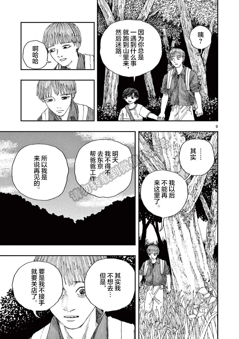 第38话