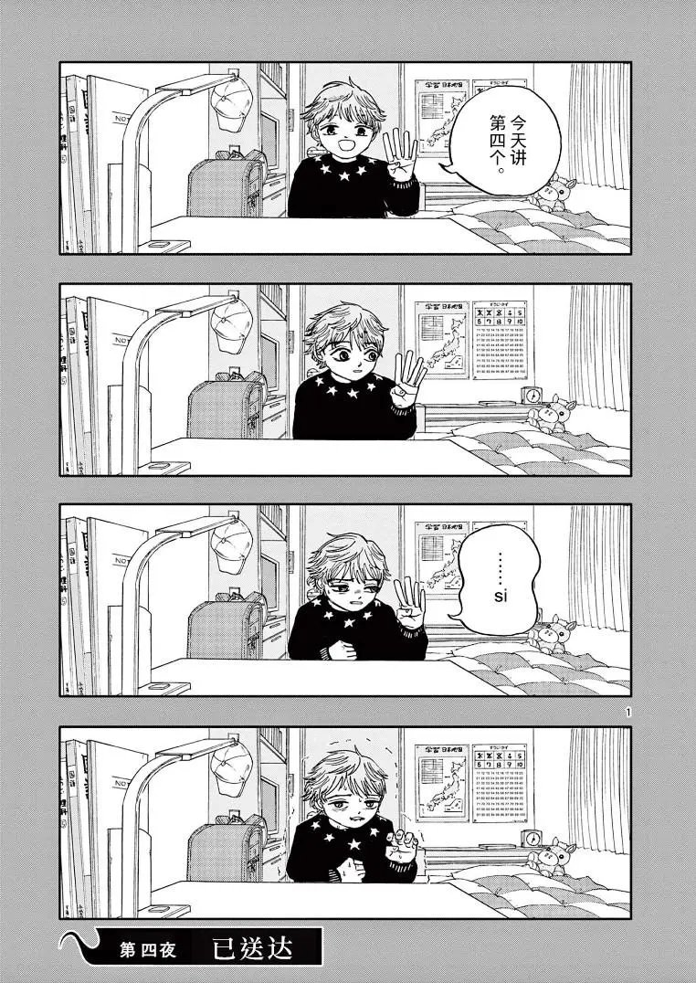 第04话