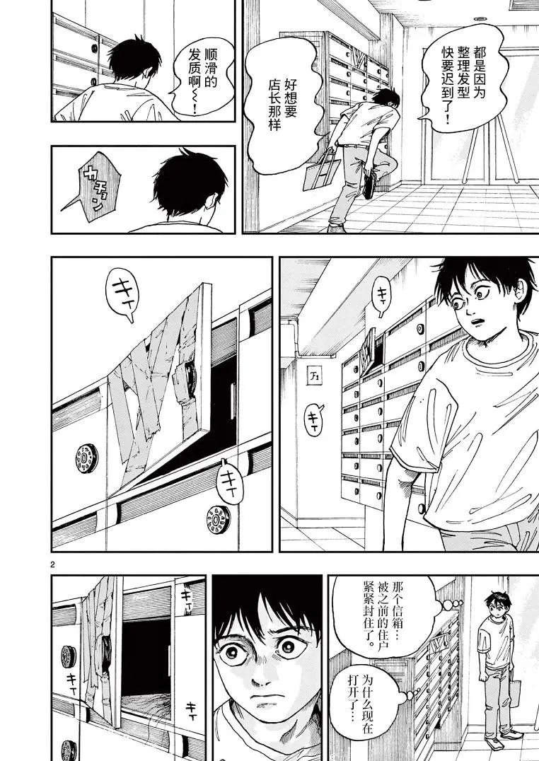 第04话