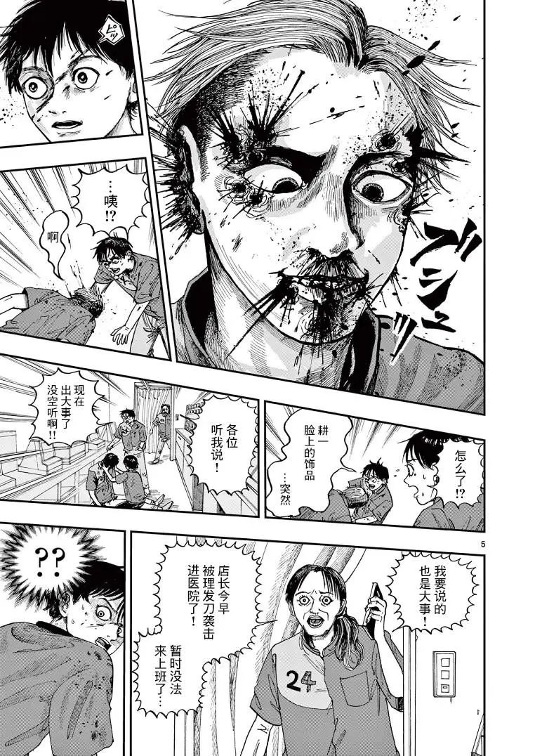 第04话