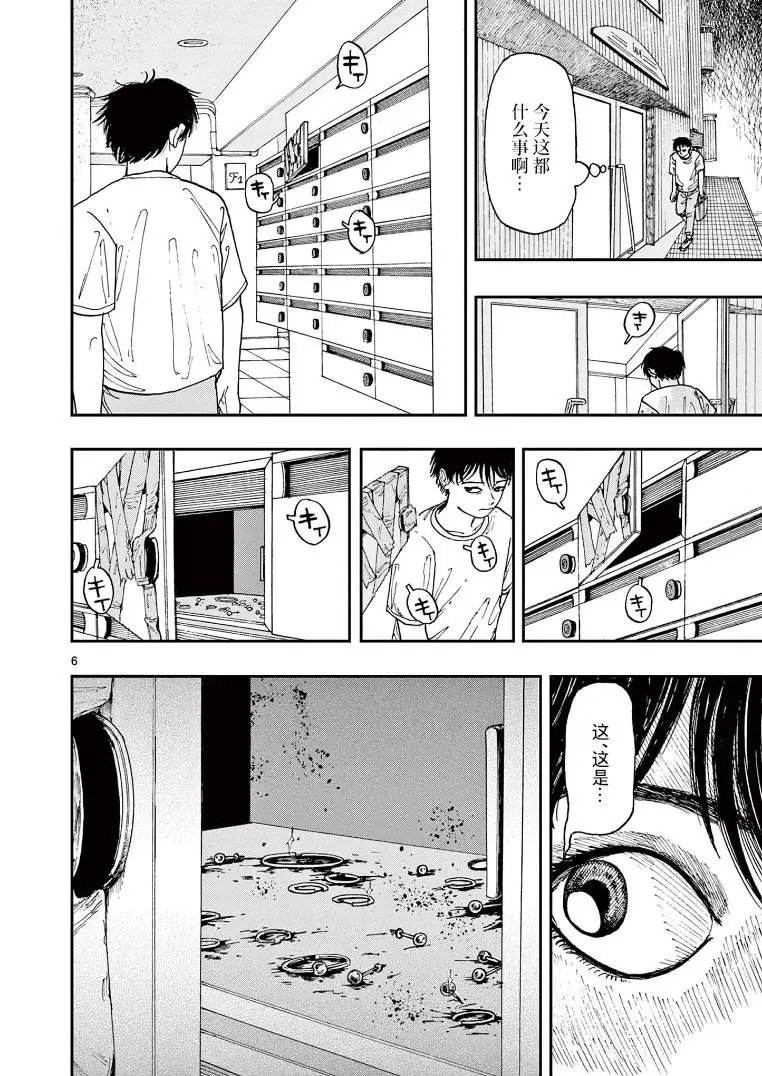 第04话