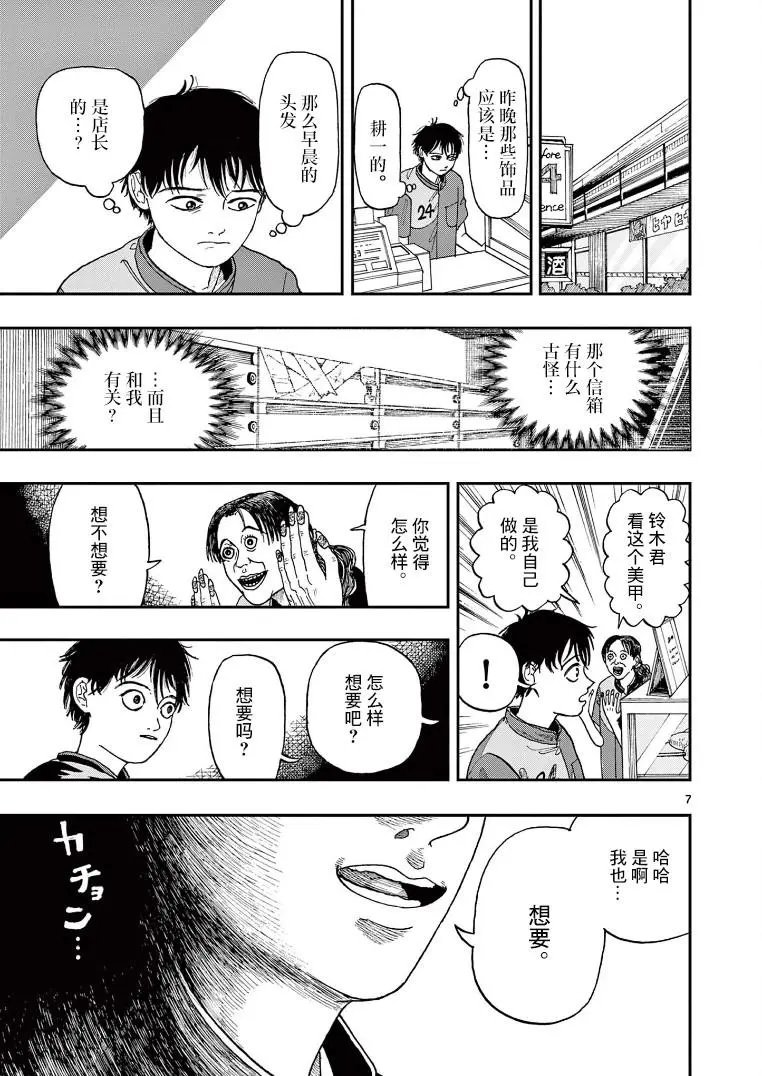 第04话