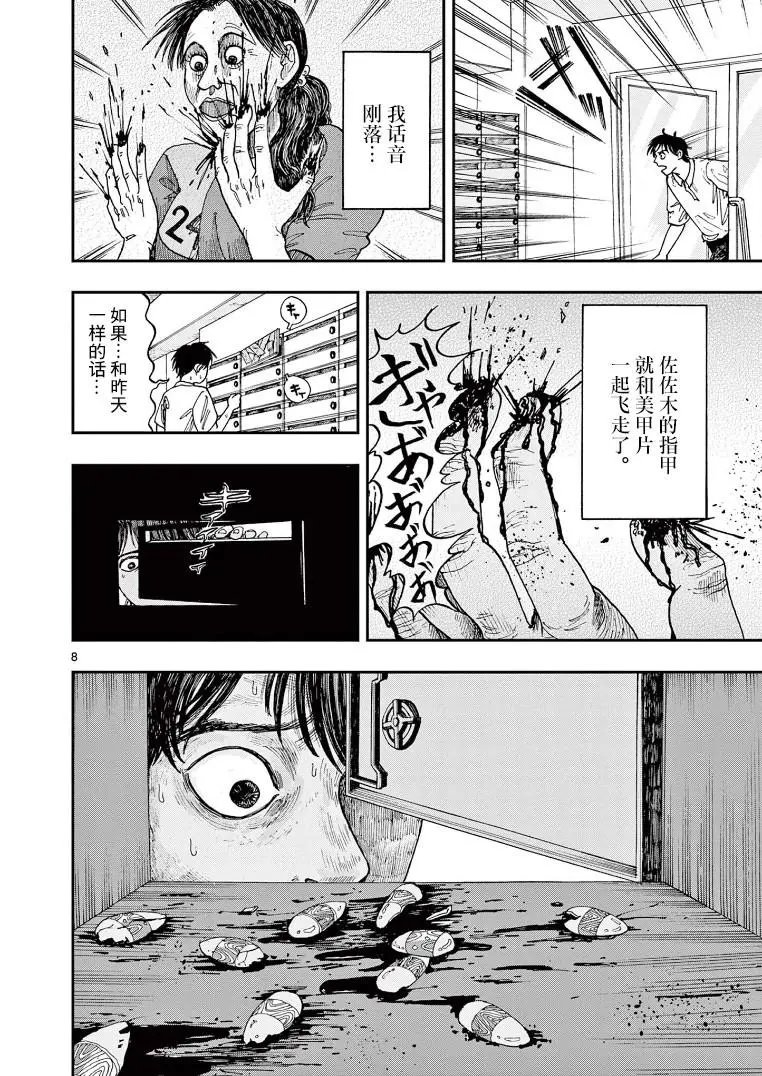 第04话
