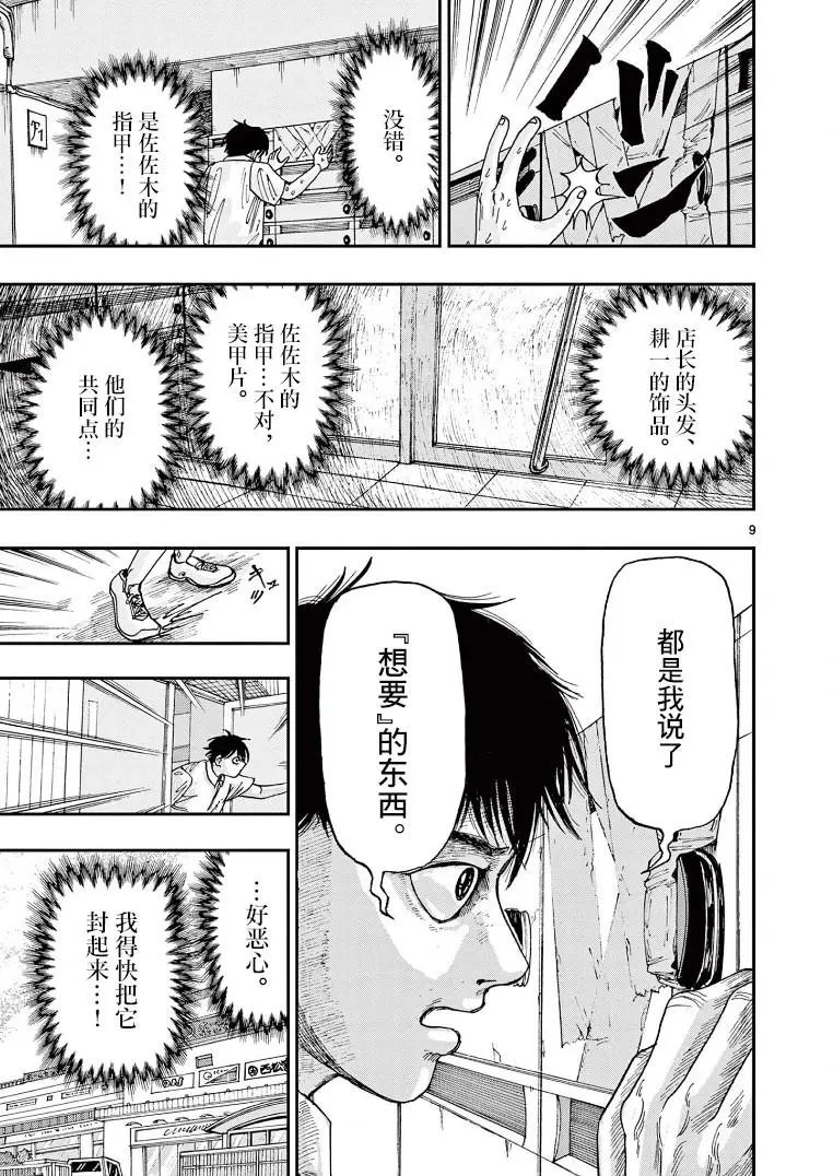 第04话