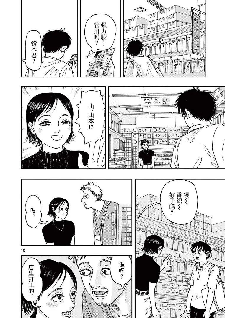 第04话