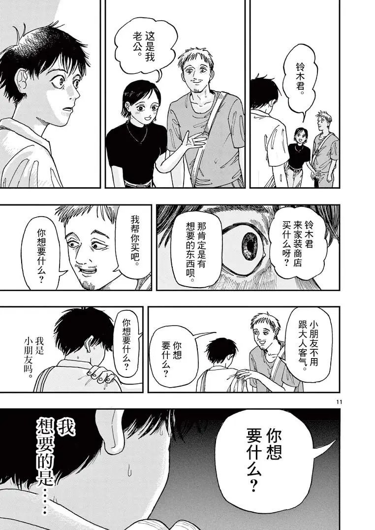 第04话