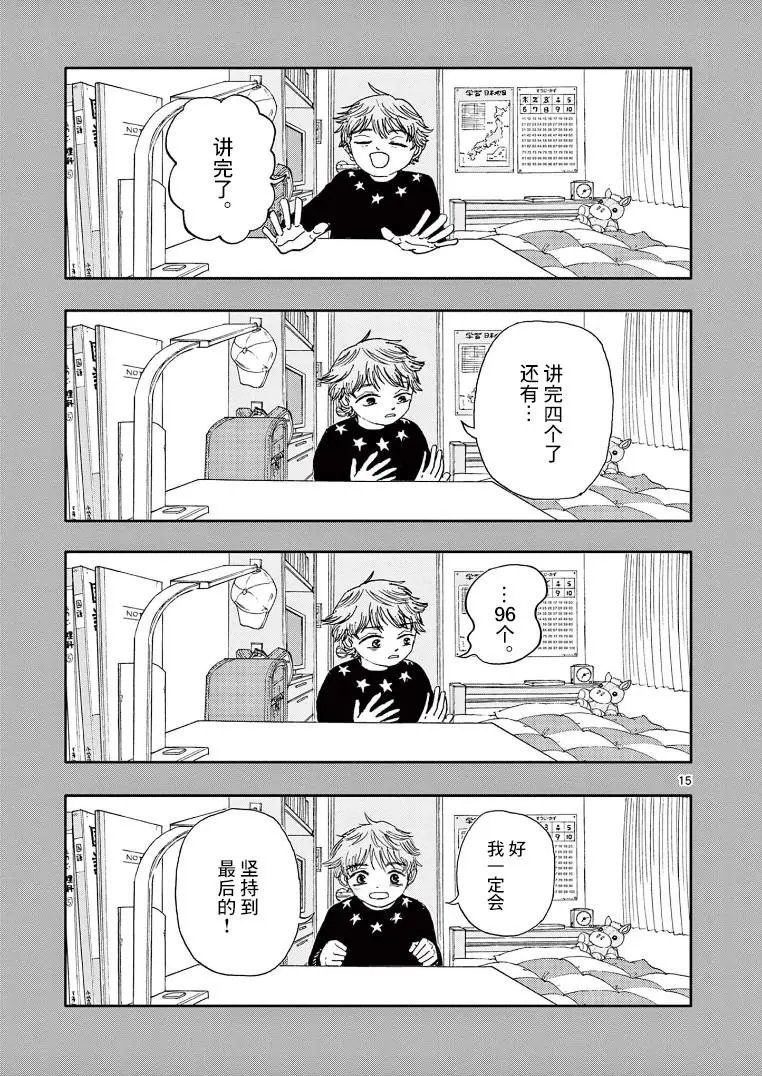 第04话
