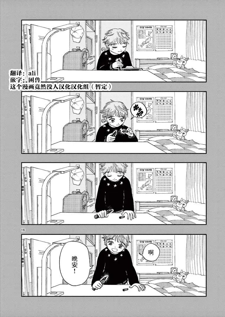 第04话