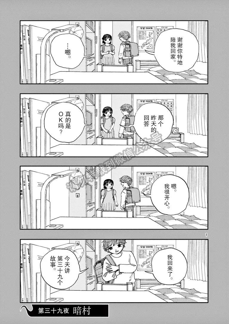 第39话