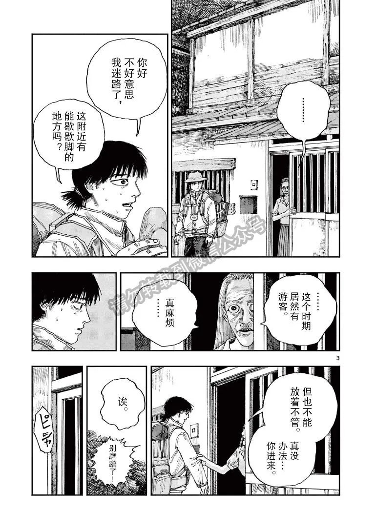 第39话