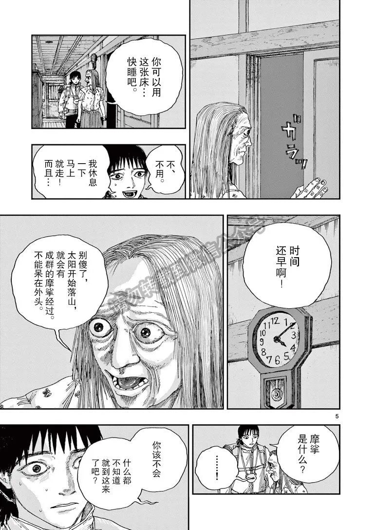 第39话