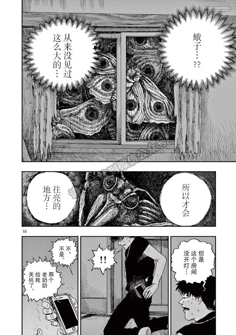 第39话