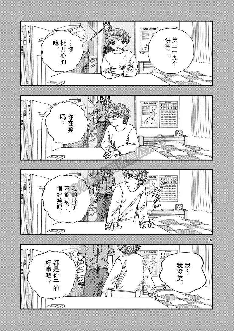 第39话