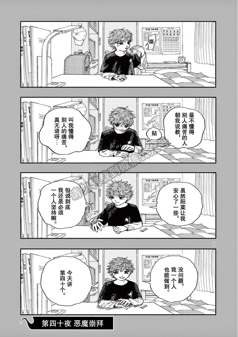 第40话