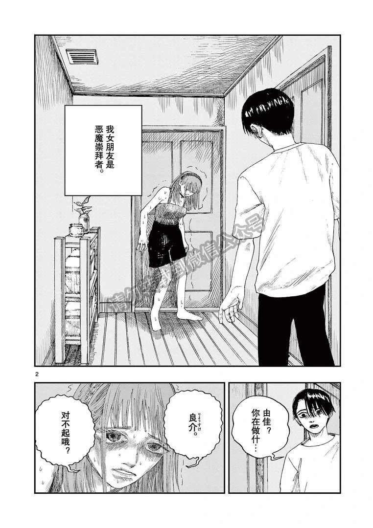 第40话