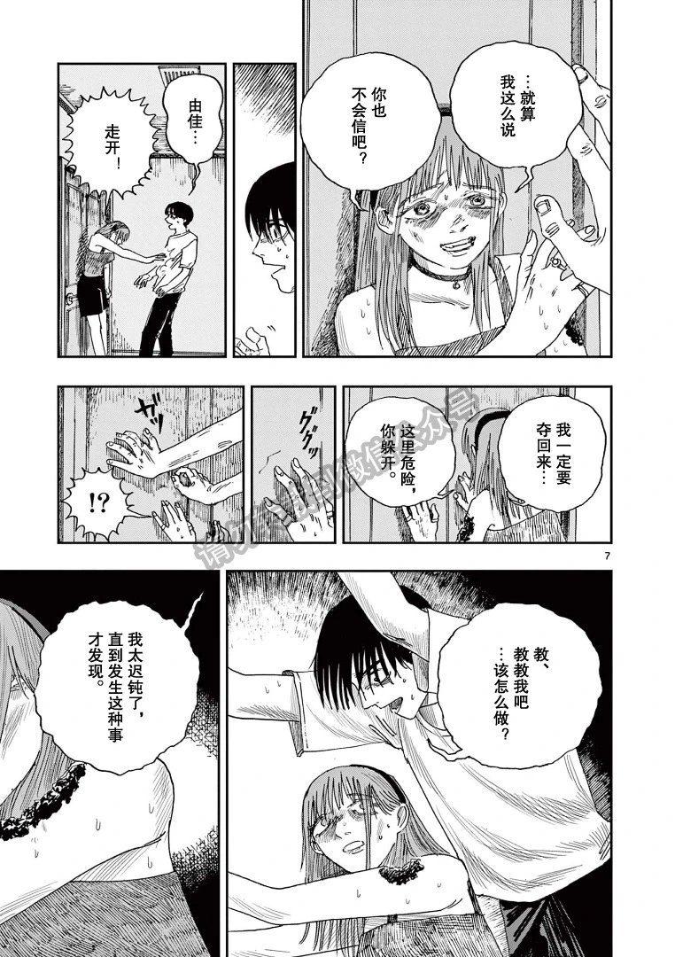 第40话