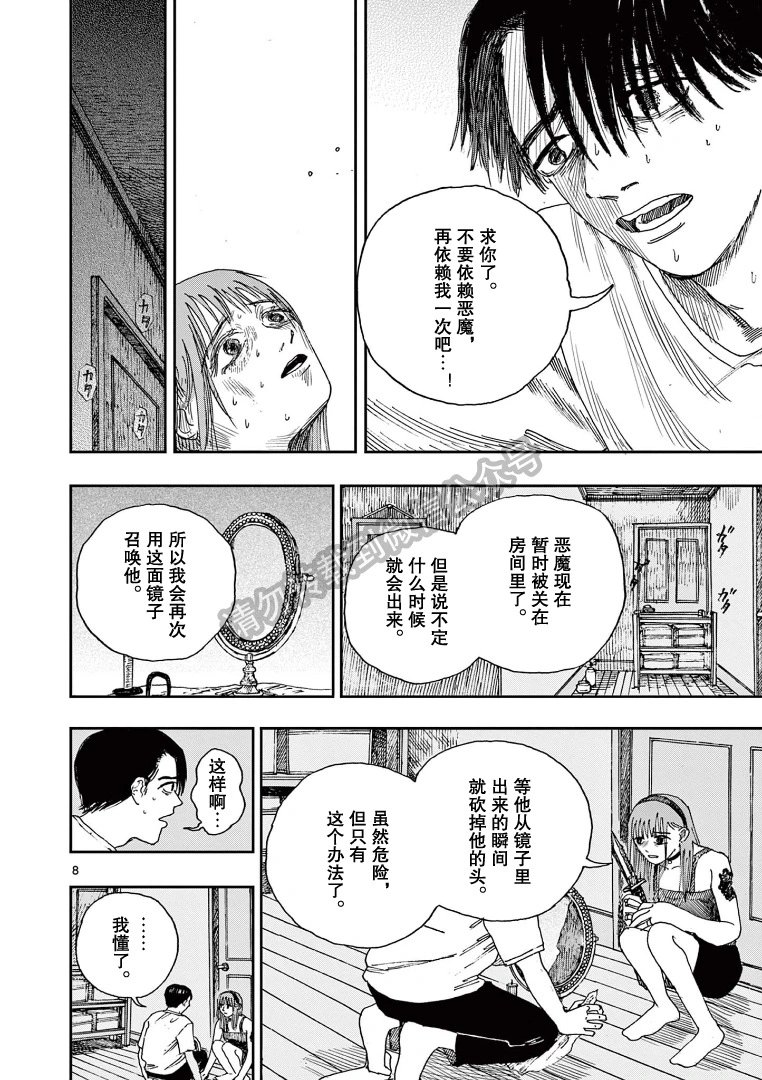 第40话