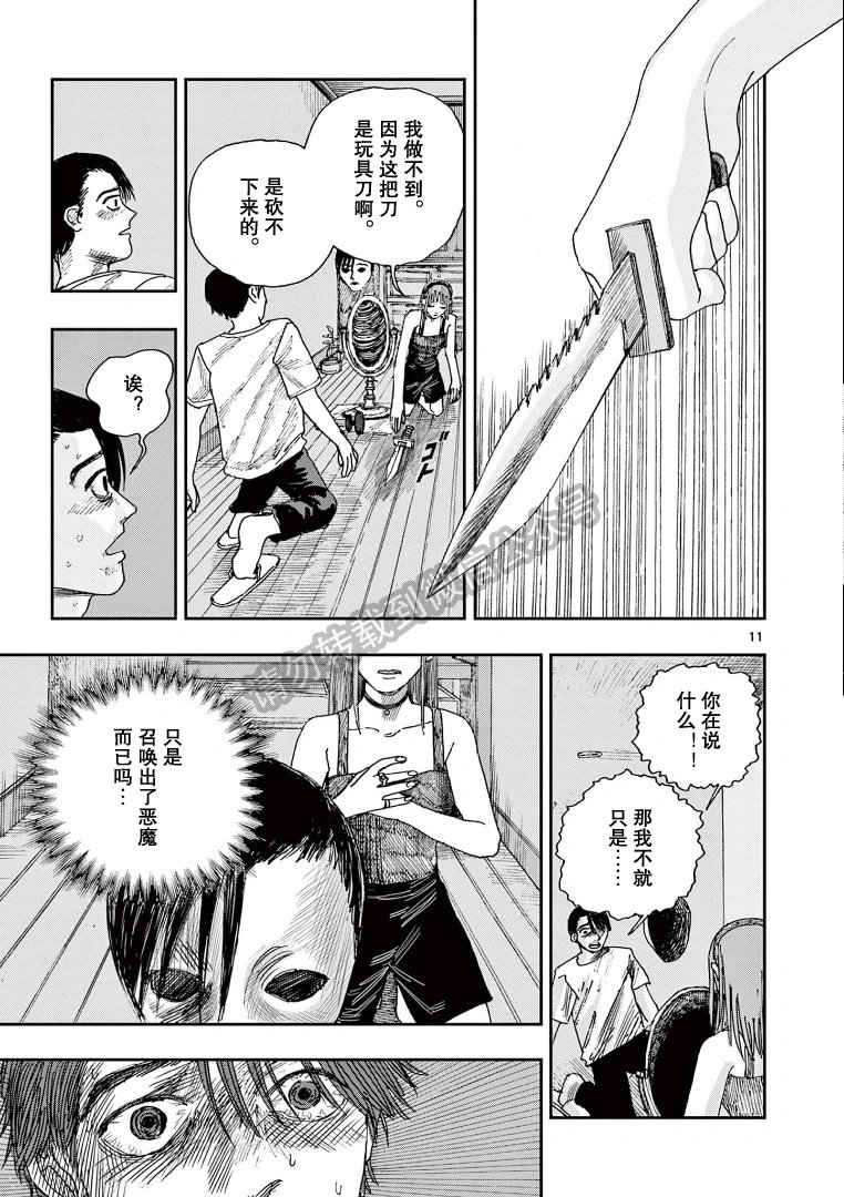 第40话