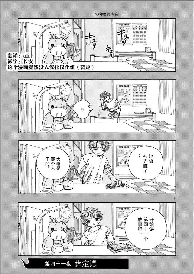 第41话