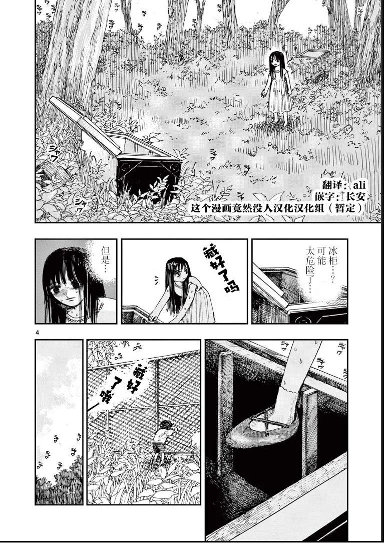 第41话