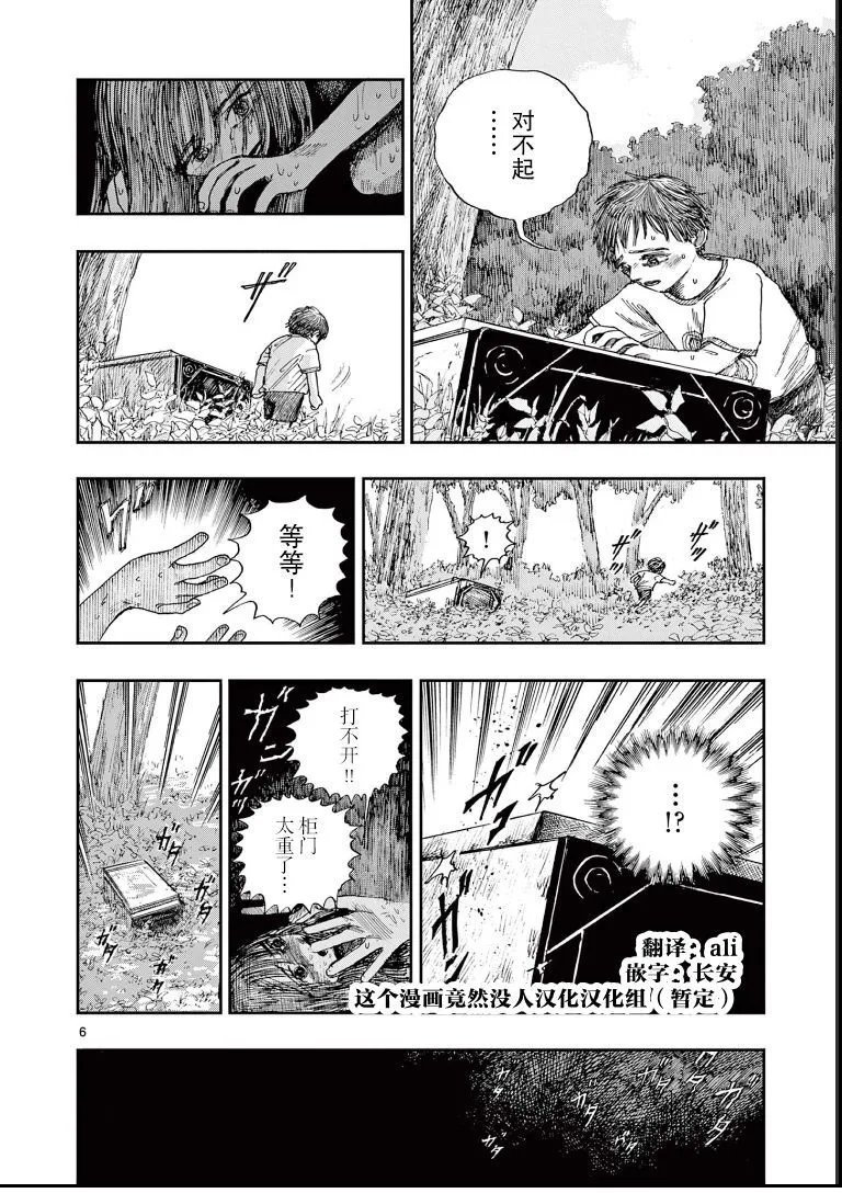第41话