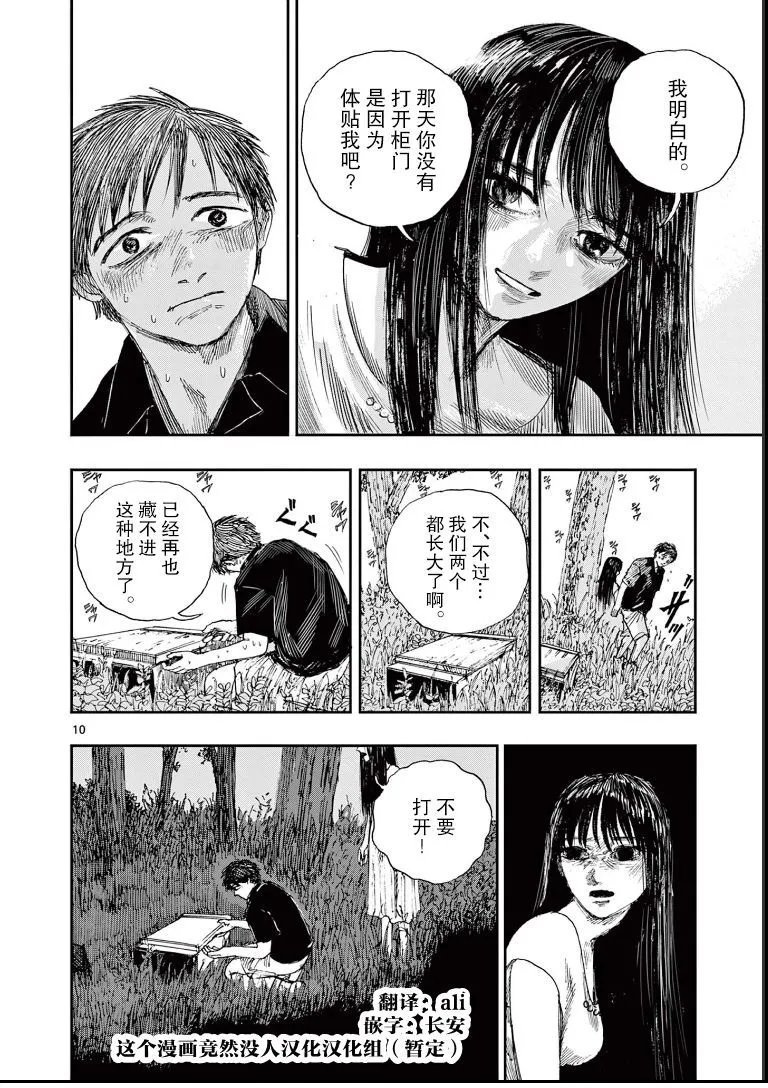 第41话